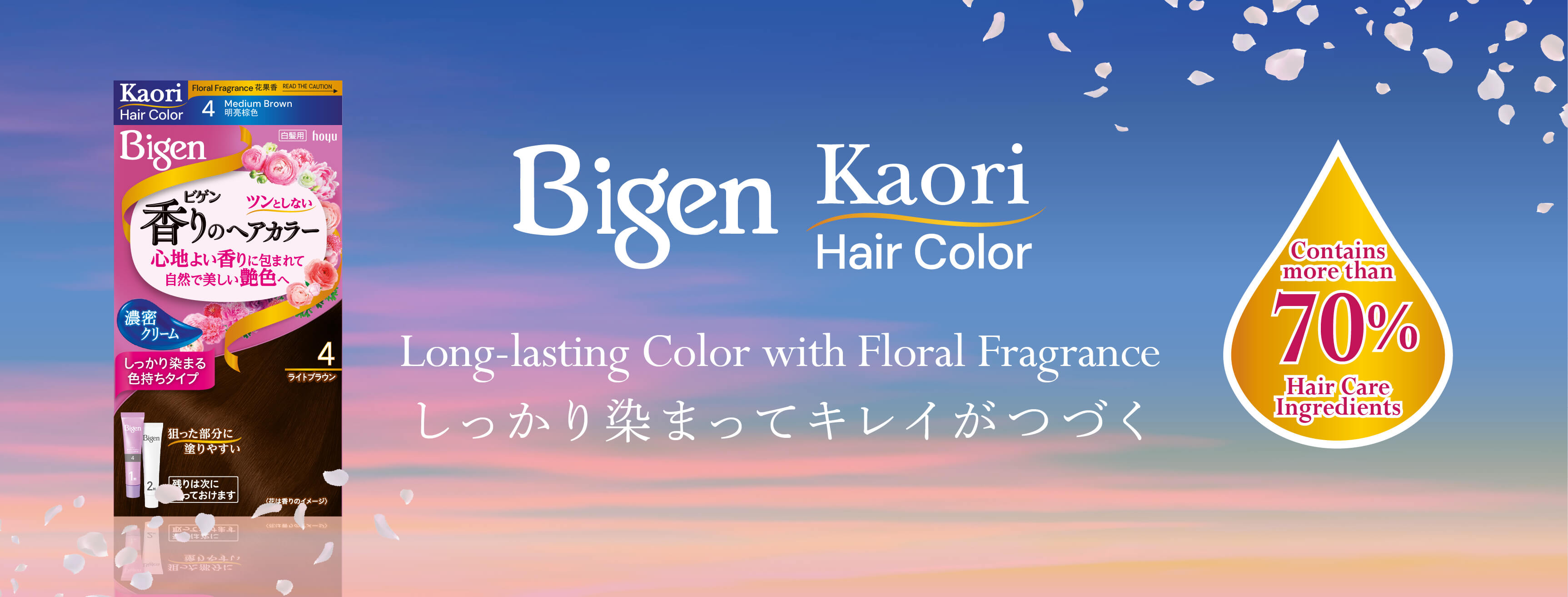 BIGEN Kaori Hair Color