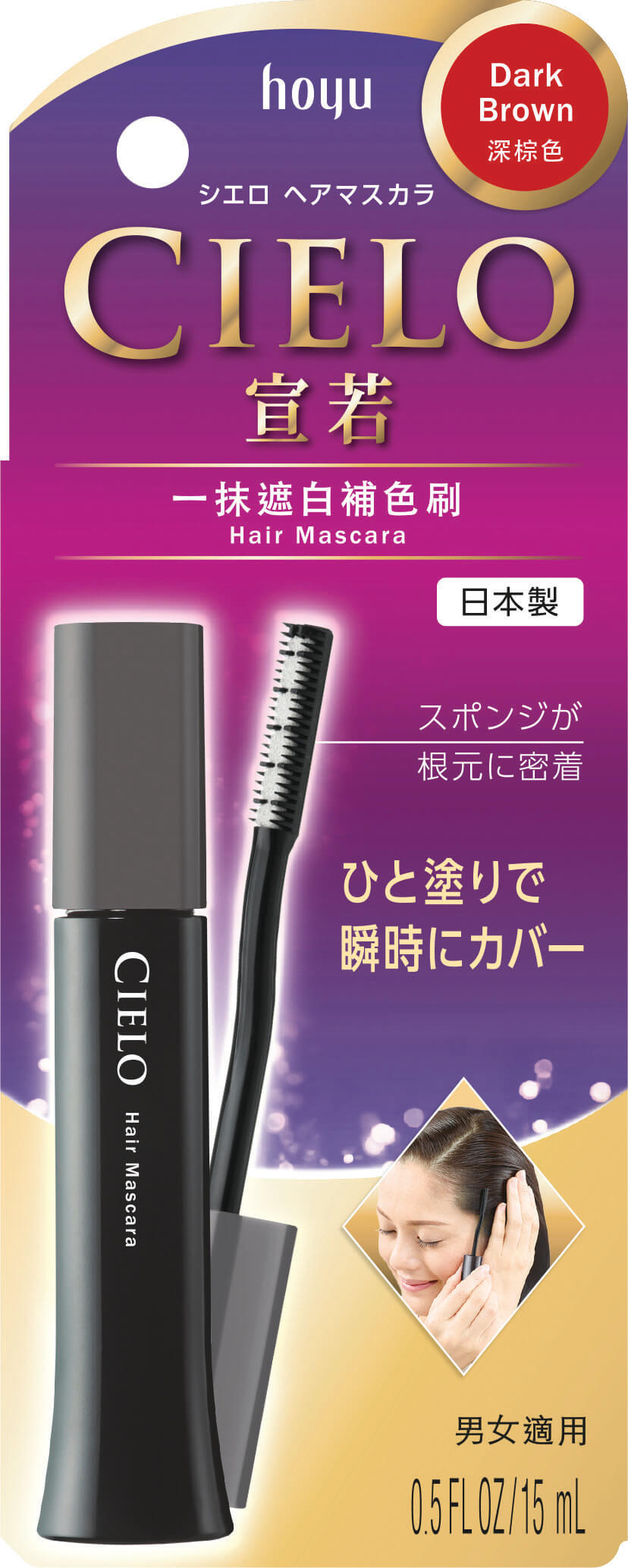 CIELO Mascara