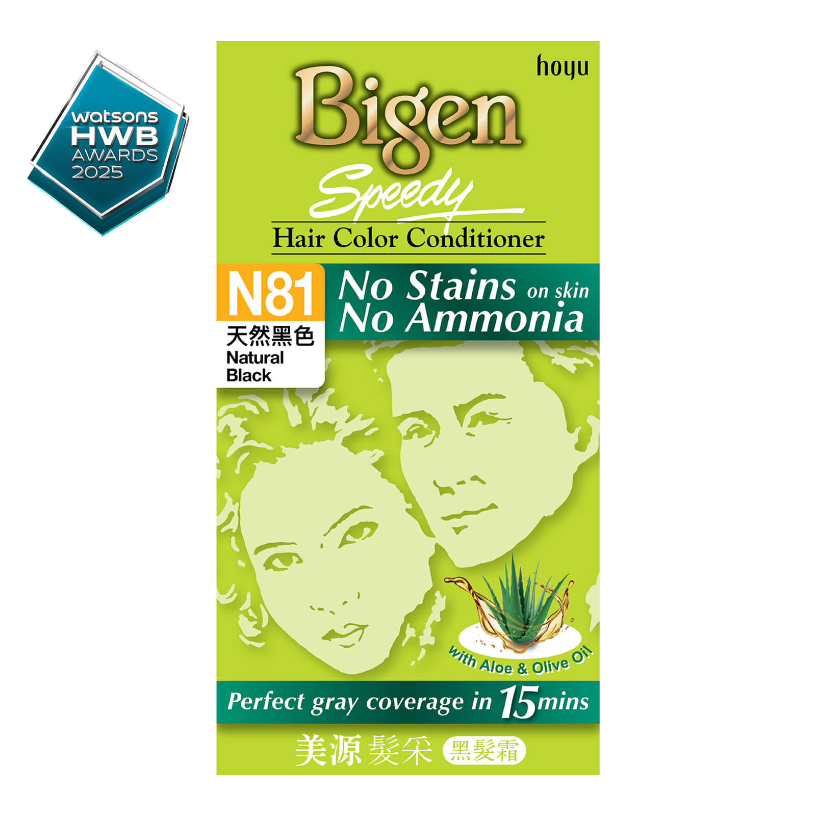 BIGEN Speedy No Stains